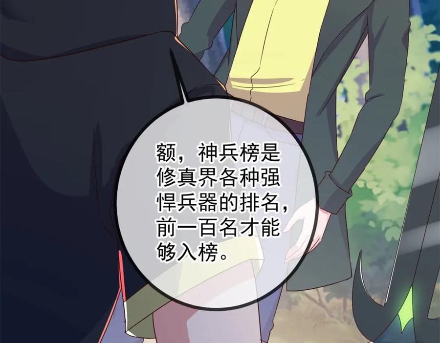 重生地球仙尊 第256话 结交 第56页