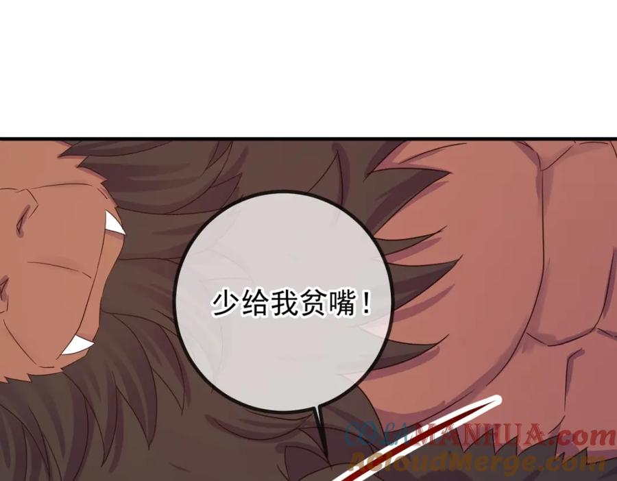 重生地球仙尊 第256话 结交 第40页
