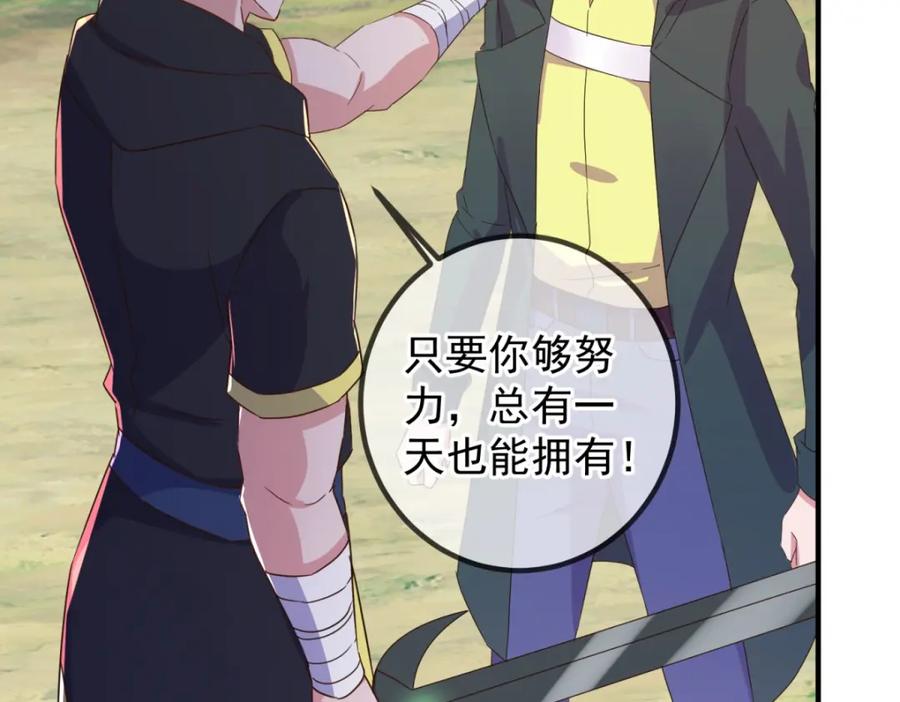 重生地球仙尊 第256话 结交 第65页
