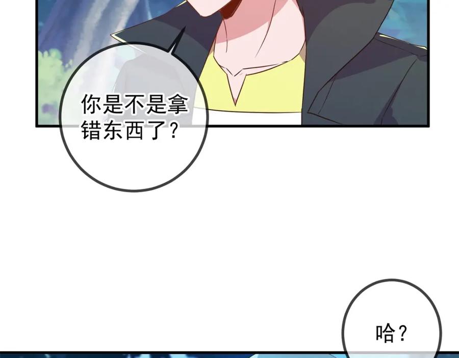 重生地球仙尊 第256话 结交 第32页