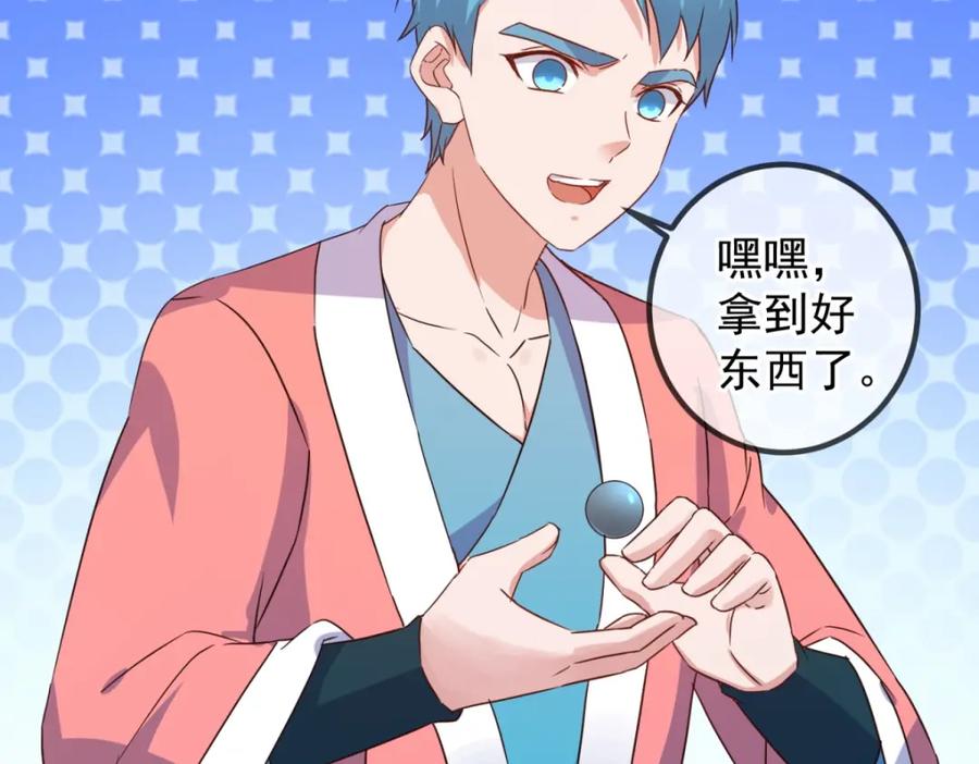 重生地球仙尊 第256话 结交 第29页