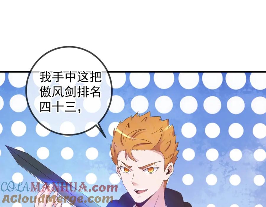 重生地球仙尊 第256话 结交 第58页