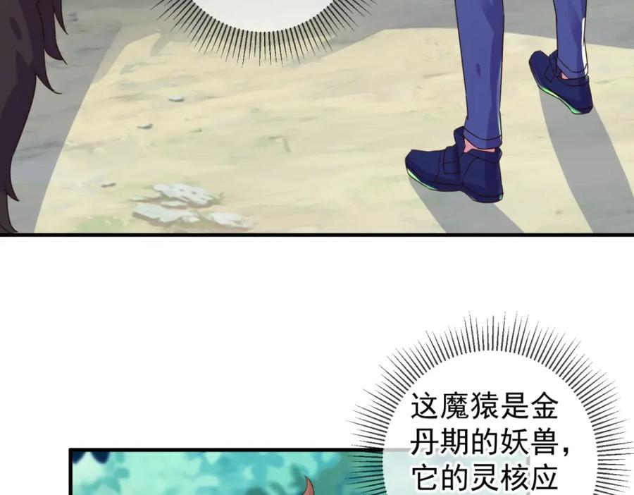 重生地球仙尊 第256话 结交 第24页