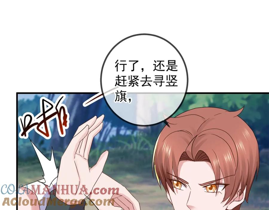 重生地球仙尊 第256话 结交 第67页