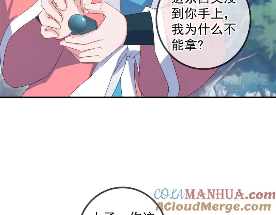 重生地球仙尊 第256话 结交 第34页