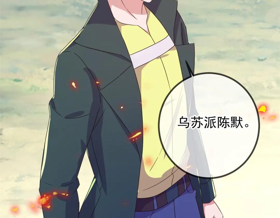 重生地球仙尊 第256话 结交 第74页