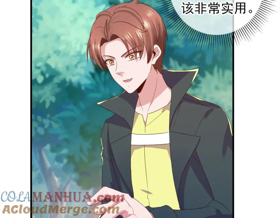 重生地球仙尊 第256话 结交 第25页