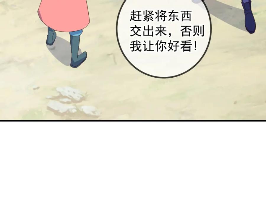 重生地球仙尊 第256话 结交 第42页