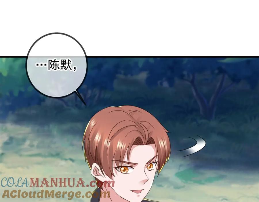 重生地球仙尊 第256话 结交 第73页