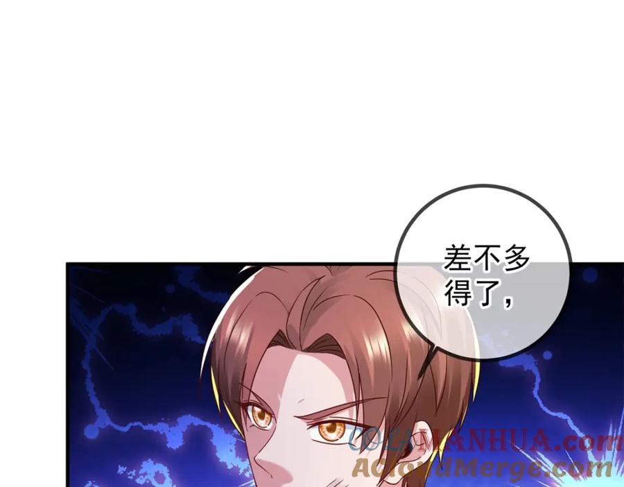 重生地球仙尊 第256话 结交 第10页