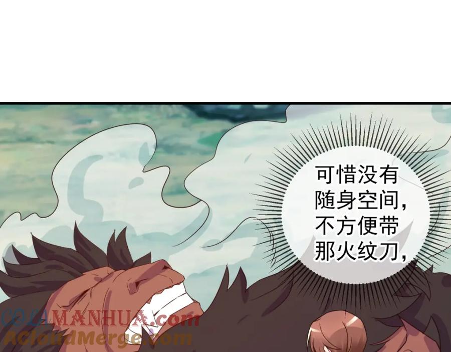 重生地球仙尊 第256话 结交 第22页