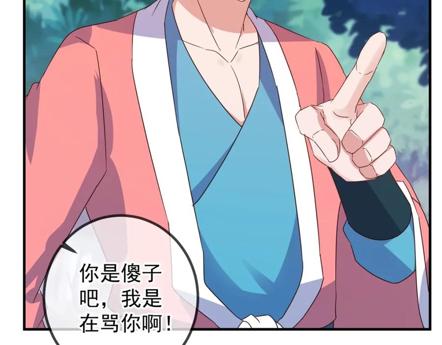 重生地球仙尊 第256话 结交 第38页