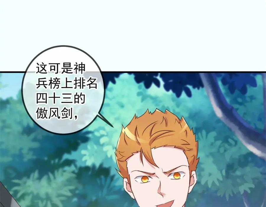 重生地球仙尊 第256话 结交 第53页