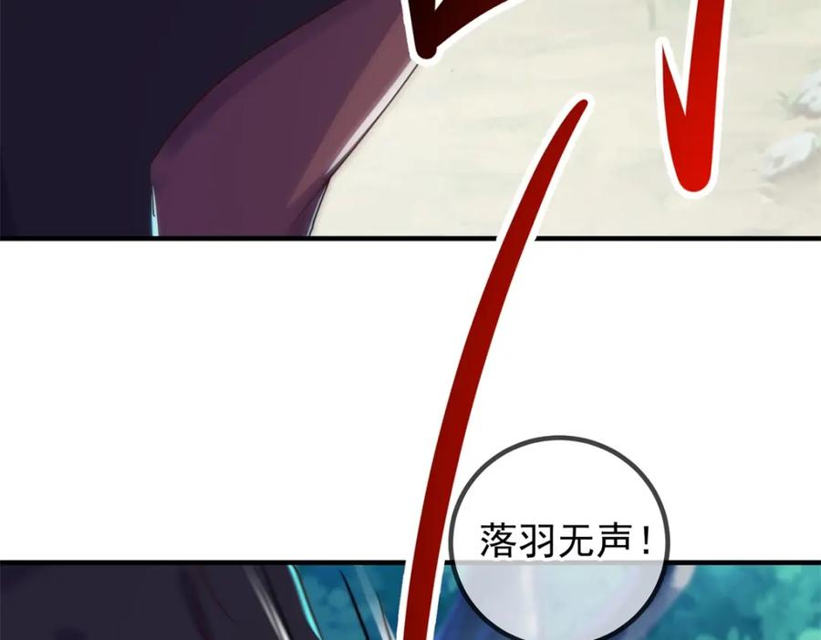 重生地球仙尊 第256话 结交 第6页