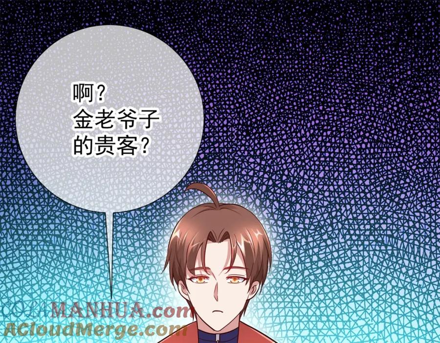 重生地球仙尊 第24话 认怂 第31页