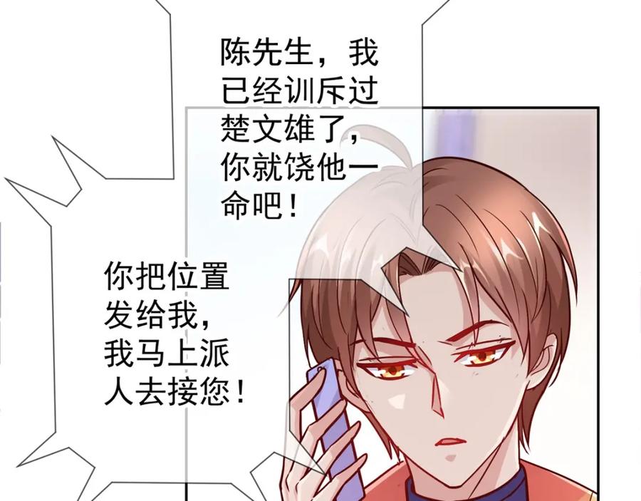 重生地球仙尊 第24话 认怂 第39页