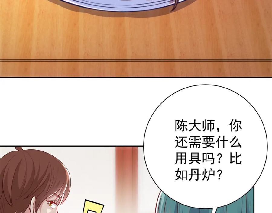 重生地球仙尊 第24话 认怂 第59页