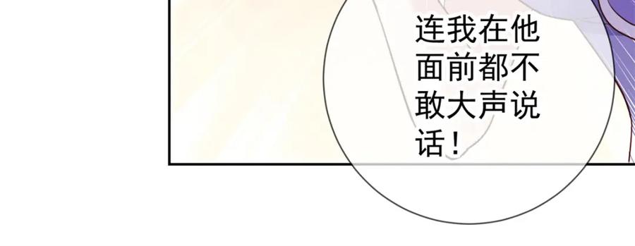重生地球仙尊 第24话 认怂 第30页