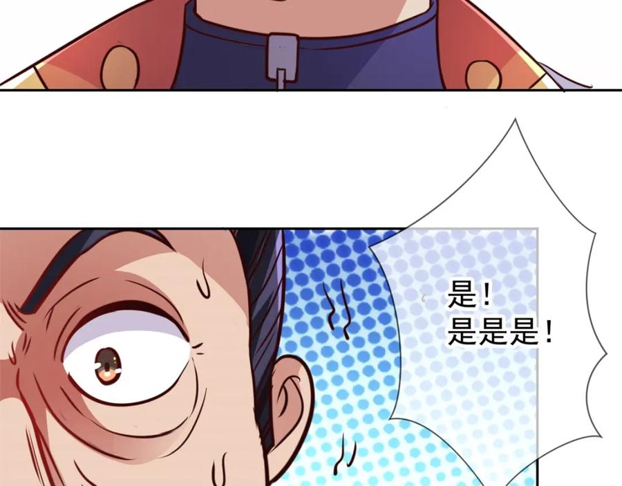 重生地球仙尊 第24话 认怂 第35页