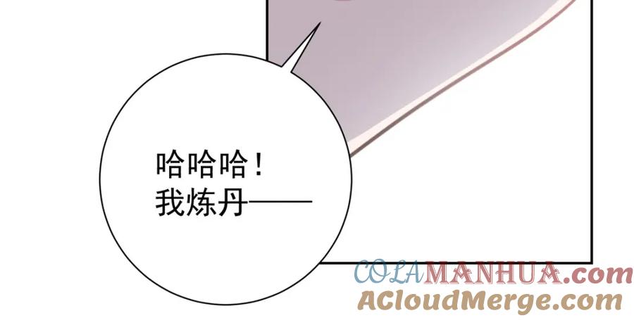 重生地球仙尊 第24话 认怂 第64页