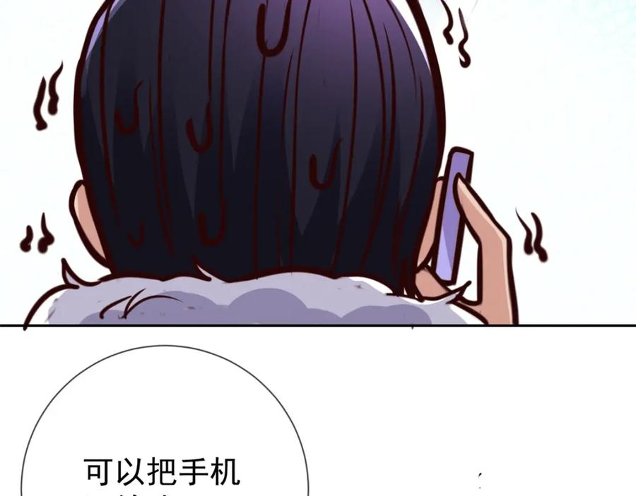 重生地球仙尊 第24话 认怂 第33页