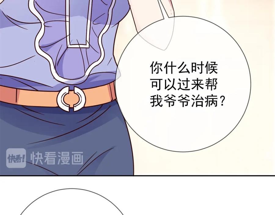 重生地球仙尊 第24话 认怂 第15页