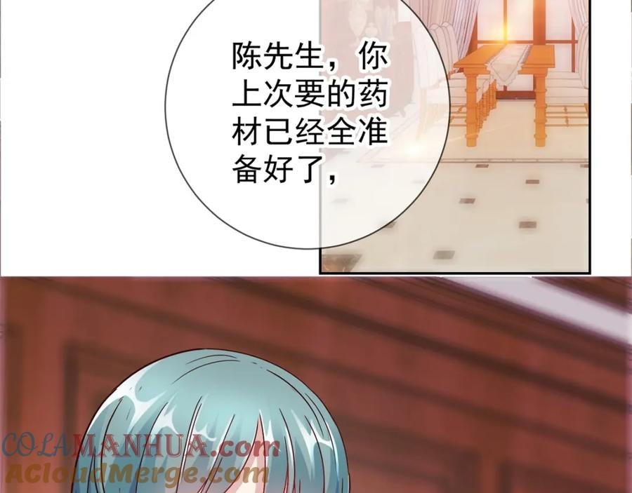 重生地球仙尊 第24话 认怂 第13页