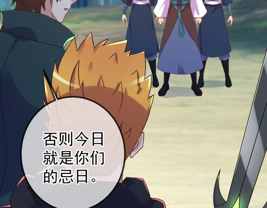 重生地球仙尊 第257话 万剑 第32页