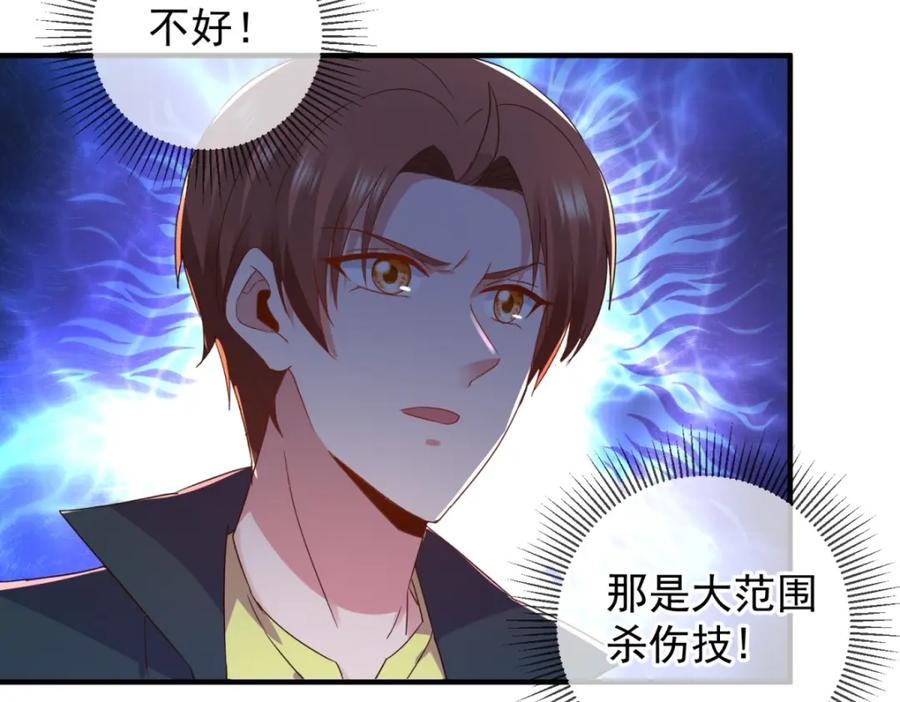 重生地球仙尊 第257话 万剑 第63页