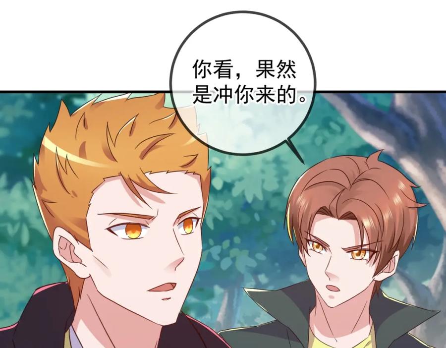 重生地球仙尊 第257话 万剑 第24页