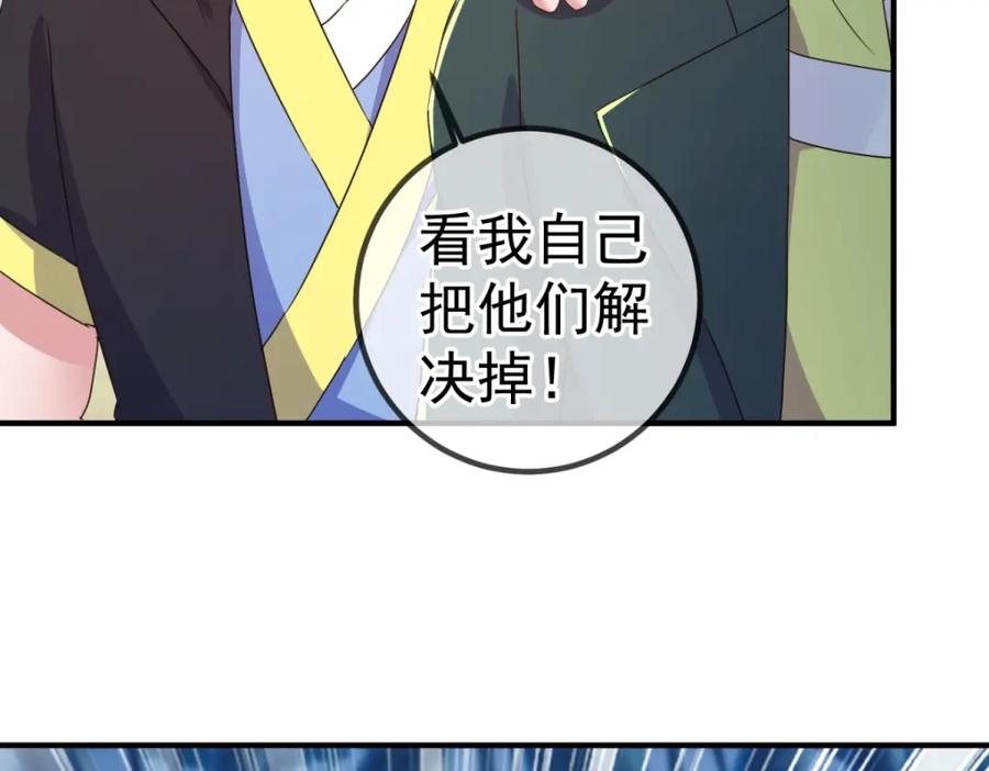 重生地球仙尊 第257话 万剑 第36页
