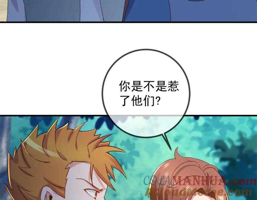 重生地球仙尊 第257话 万剑 第19页