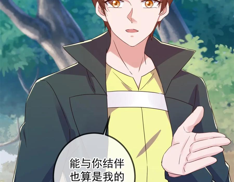 重生地球仙尊 第257话 万剑 第11页