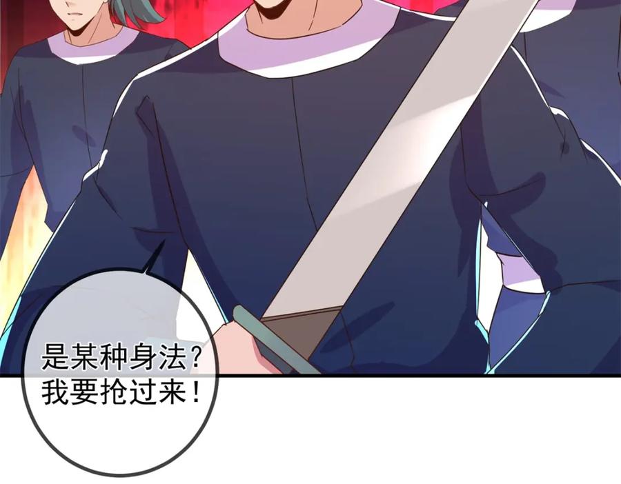重生地球仙尊 第257话 万剑 第45页