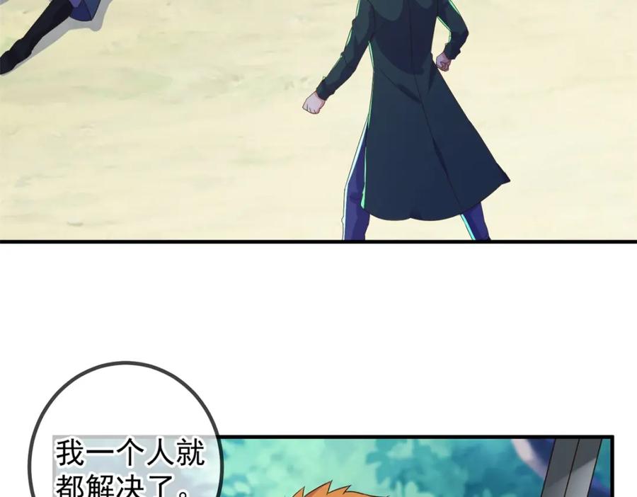 重生地球仙尊 第257话 万剑 第69页