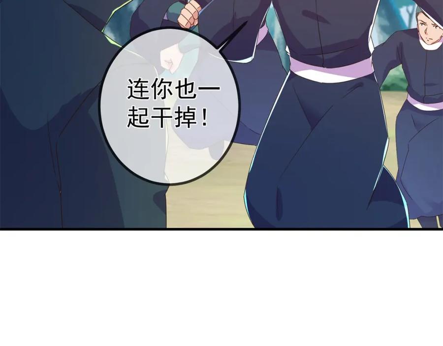 重生地球仙尊 第257话 万剑 第41页