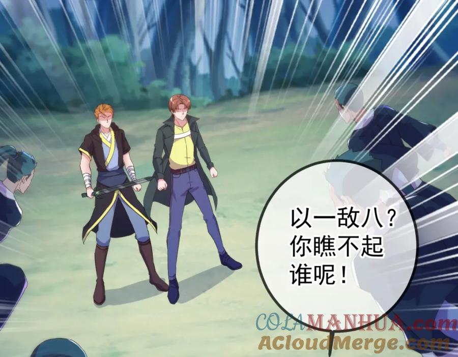 重生地球仙尊 第257话 万剑 第37页