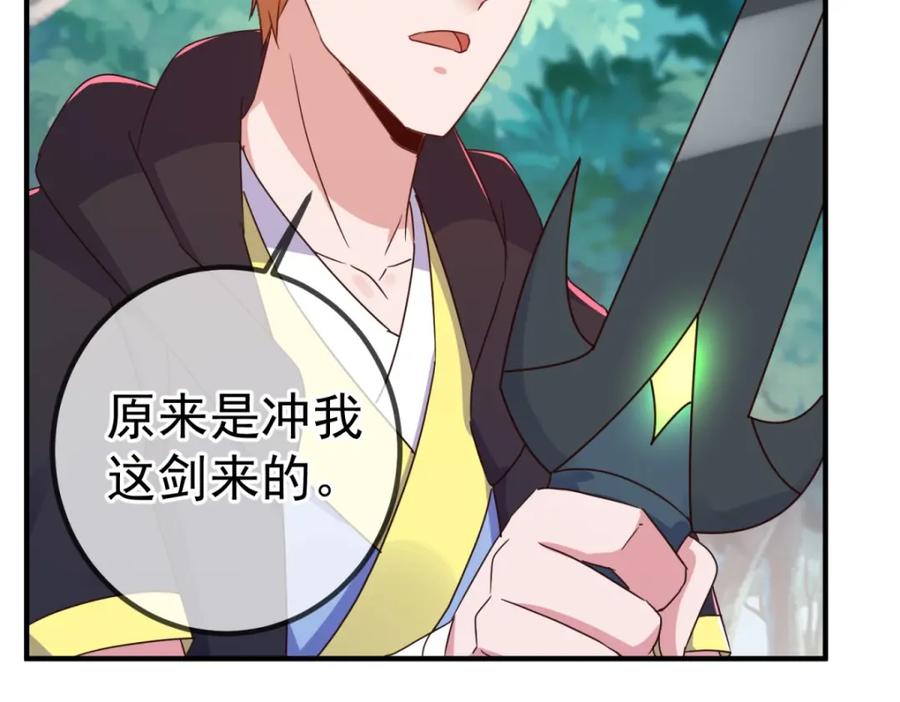 重生地球仙尊 第257话 万剑 第29页
