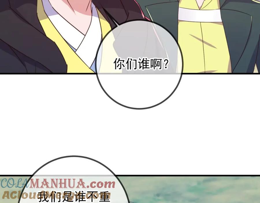 重生地球仙尊 第257话 万剑 第25页