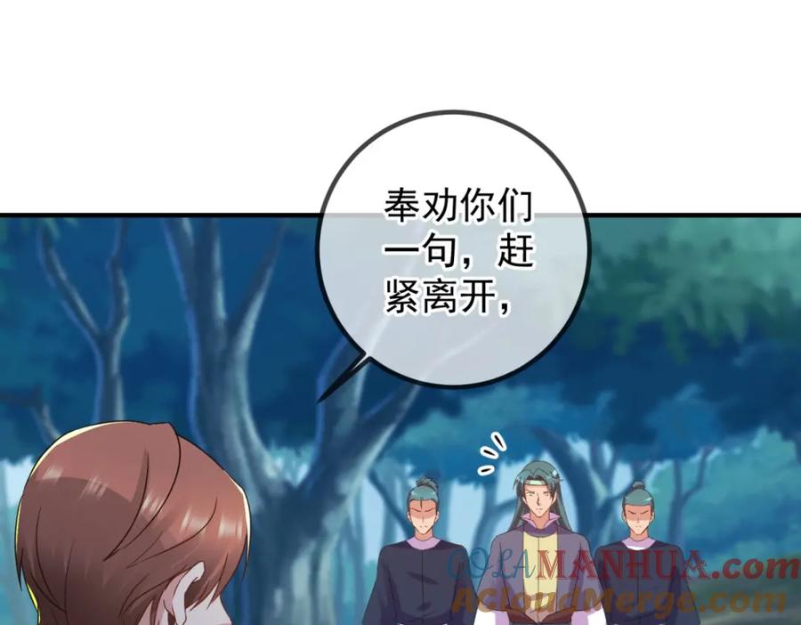 重生地球仙尊 第257话 万剑 第31页