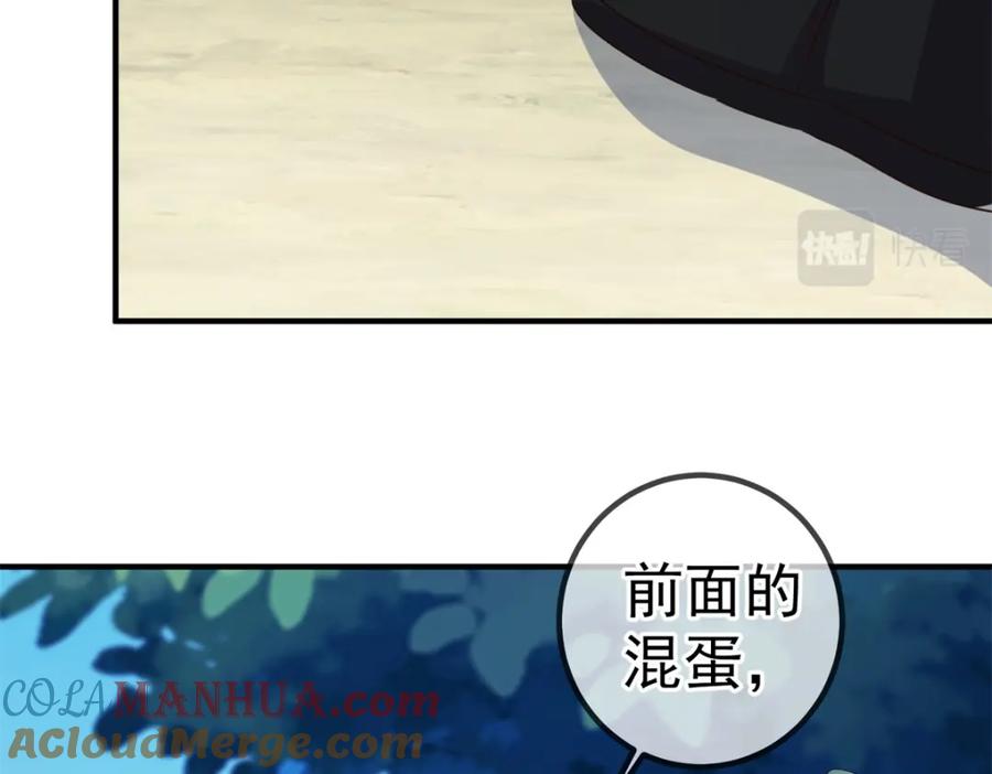 重生地球仙尊 第257话 万剑 第16页