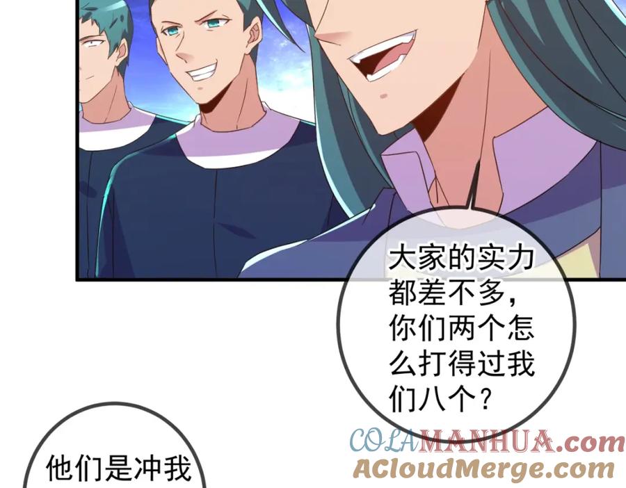 重生地球仙尊 第257话 万剑 第34页