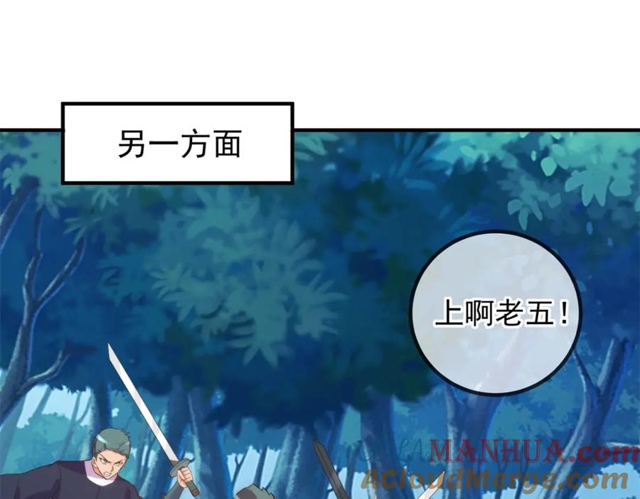 重生地球仙尊 第257话 万剑 第49页