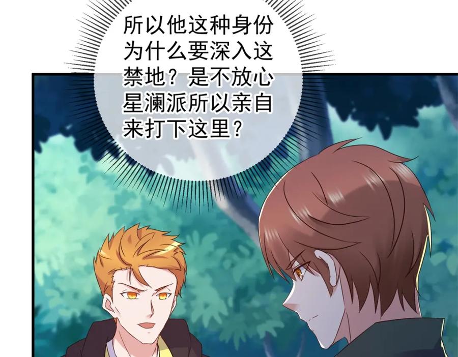 重生地球仙尊 第257话 万剑 第8页