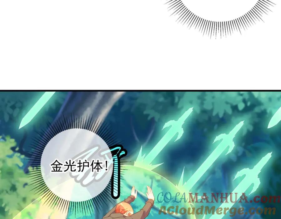 重生地球仙尊 第257话 万剑 第64页