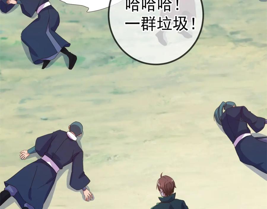 重生地球仙尊 第257话 万剑 第68页