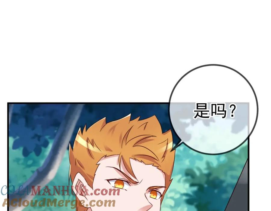 重生地球仙尊 第257话 万剑 第28页