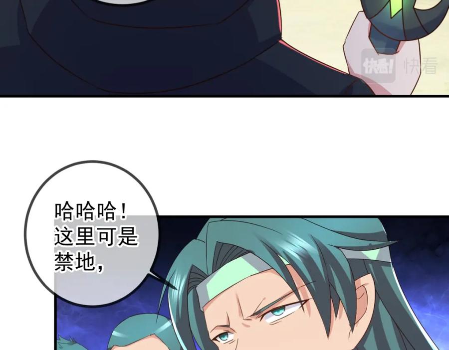 重生地球仙尊 第257话 万剑 第33页