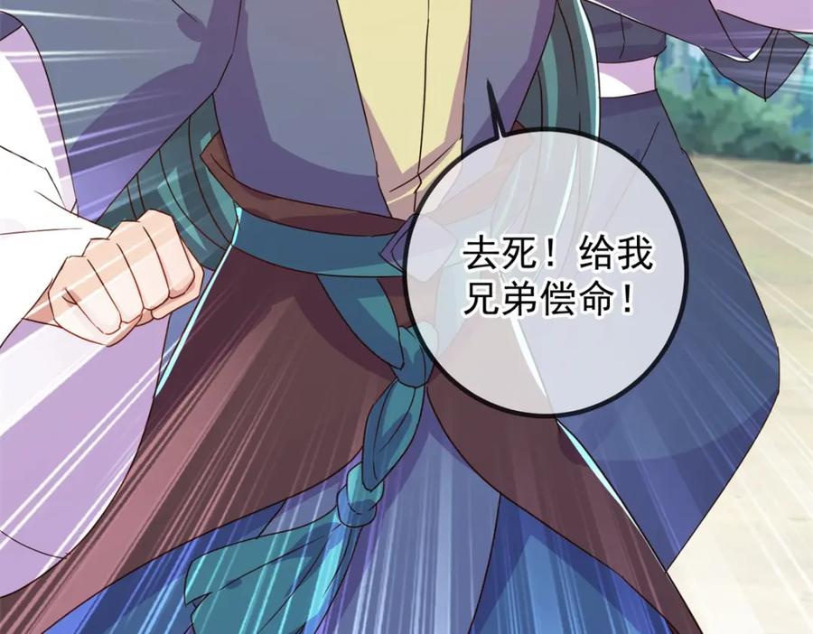 重生地球仙尊 第257话 万剑 第56页