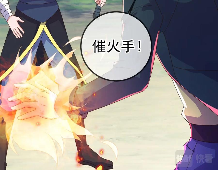 重生地球仙尊 第257话 万剑 第74页